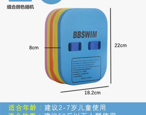 浮板成人打水板儿童成人初学者漂浮板学习游泳...