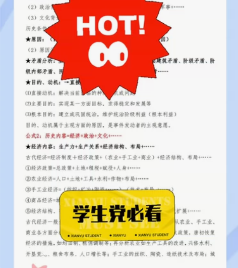 初中生必看:历史答题公式 历史对于初中生来...