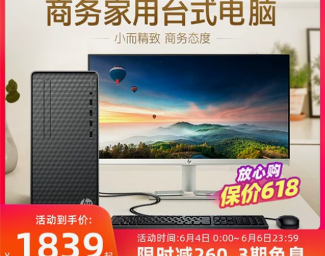 【转让99新】惠普HP迷你主机商用台式电脑...