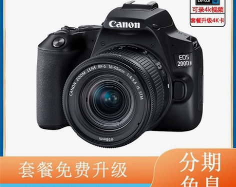 佳能EOS 200D2 II二代女生单反学...