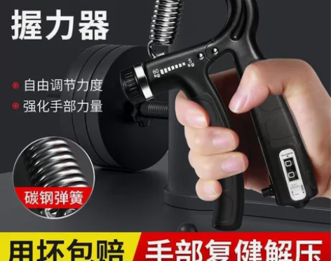 臂力器，淘宝17.9rmb购入，多买了一个...