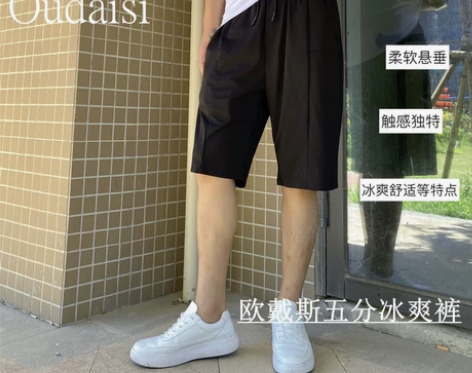 正品欧戴斯五分冰爽裤男士夏日空调洞洞裤商务...