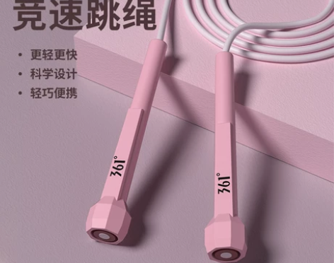 【年货价】361度跳绳健身燃脂女生专用减肥...