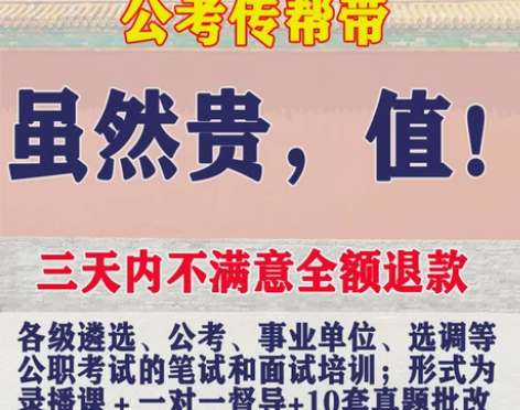 公务员考试 公务员考试真题学麟公考2023...