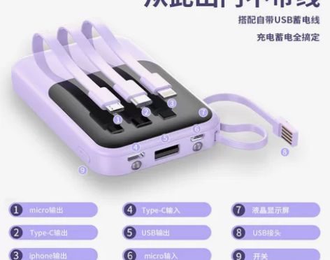 【全新包邮】自带4线20000毫安充电宝 ...