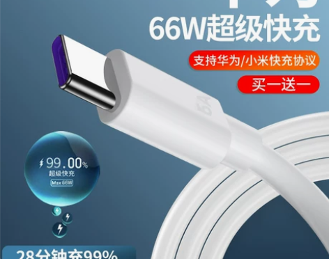 充电线快充 快充华为正品type-c数据线...