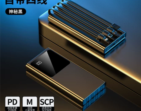 66W自带线超级快充充电宝50000毫安超...