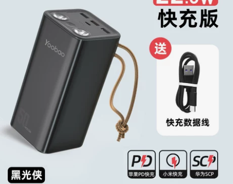 羽博充电宝50000毫安超大容量22.5W...