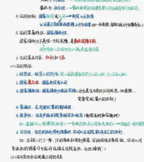 22年事业编考试 《公共基础知识》彩色版（...