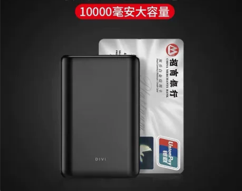 第一卫便携充电宝超薄迷你小米大容量移动电源...