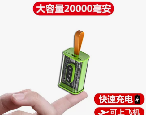 透明充电宝快充20000毫安大容量适用苹果...