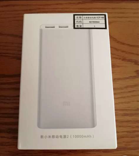 新小米（MI）移动电源2（10000mAh...