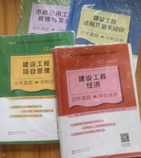 22年版一级建造师试题，四本45包邮出 感...