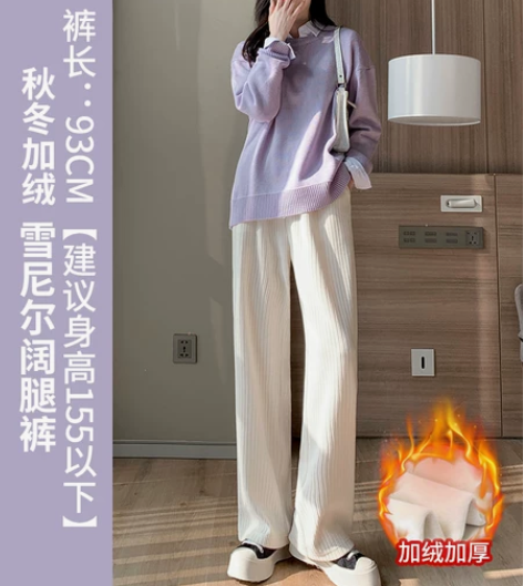 【狂欢价】加绒雪尼尔阔腿裤女春秋冬2021...