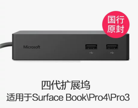 【自用闲置 9新 箱说全】微软Surfac...