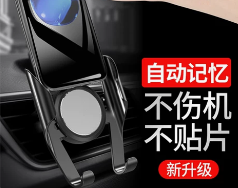车载手机支架汽车内用出风口卡扣式创意万能通...