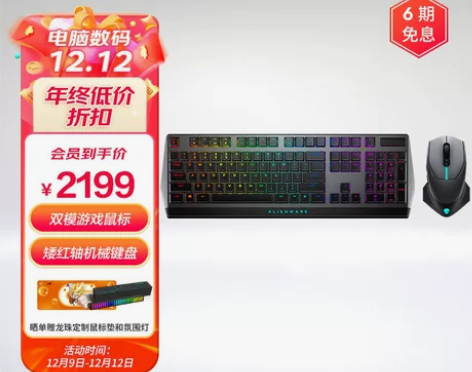 外星人（Alienware）键鼠套装（无线...