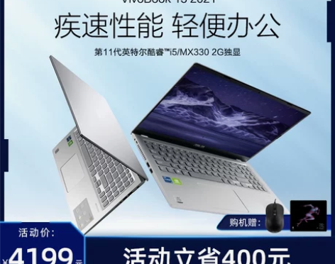 新买的电脑转卖【薇娅推荐】华硕VivoBo...