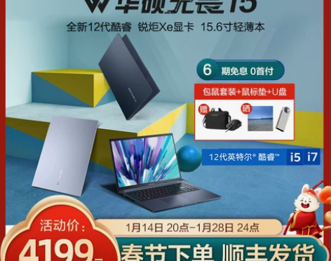 新品ASUS/华硕无畏15 2022 全新...