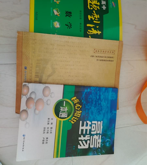 五元一本火星英语高中语法高中单词 高中地理...