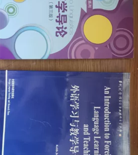 出东北师范大学学科英语考研专业课2书籍，含...