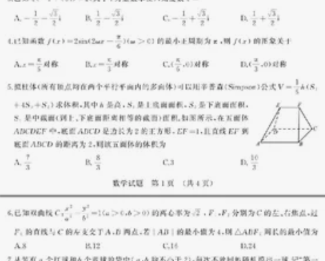 山东济南2022-2023年度高三数学9月...