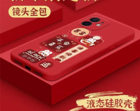 公司礼品处理~2023兔年苹果11手机壳 ...