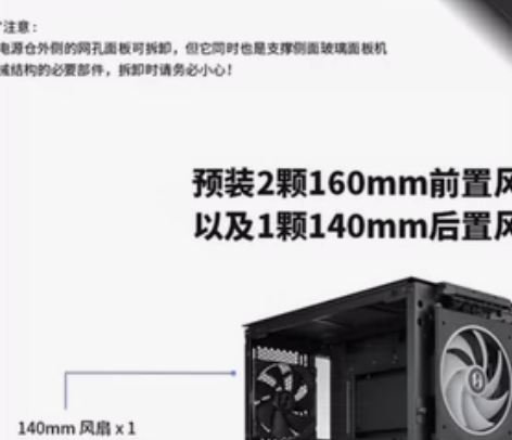 联力14cm风扇，1800转，4pin的，...