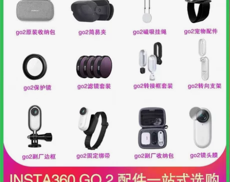 insta360 go2磁吸挂绳镜头保护镜...