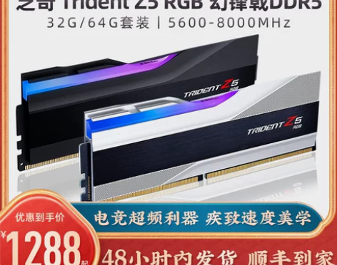 芝奇G.Skill Trident Z5 ...