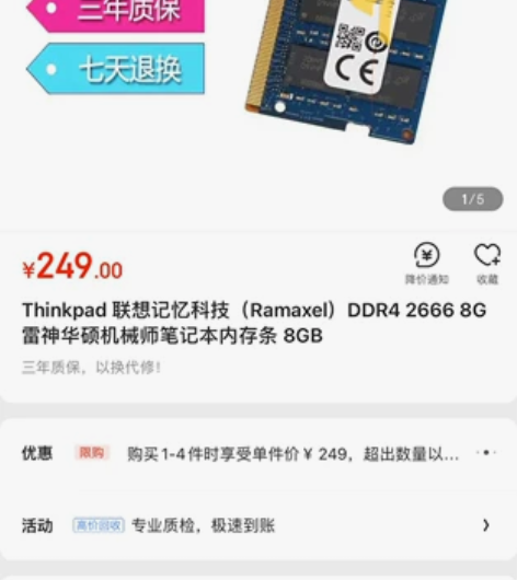 #电脑内存 笔记本8G内存条全新库存出， ...