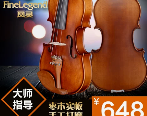 凤灵正品枣木实板小提琴 儿童初学者乐器 高...