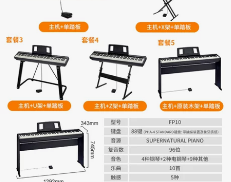 Roland 罗兰电钢琴 智能数码钢琴FP...