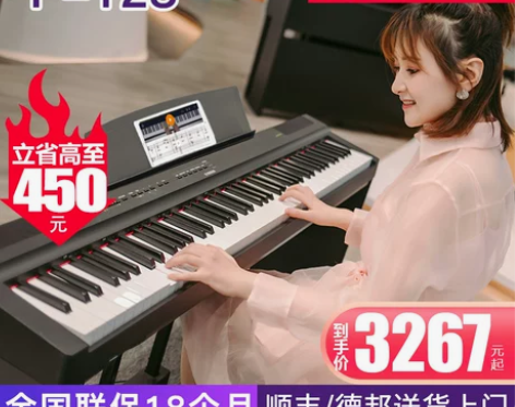 闲置 几乎全新雅马哈电钢琴P-128 电子...