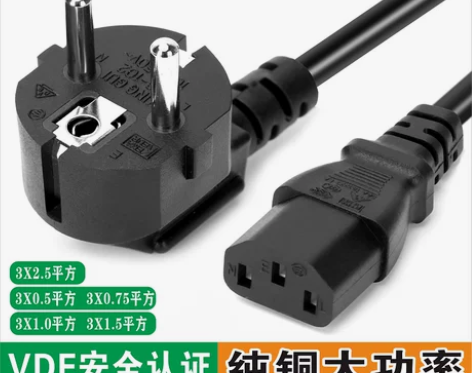欧规电源线VDE纯铜欧标插头三孔3芯1/1...