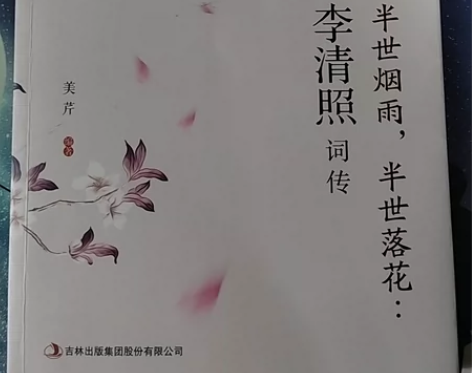 男中李后主，女中李易安。出手诗词类书籍，是...
