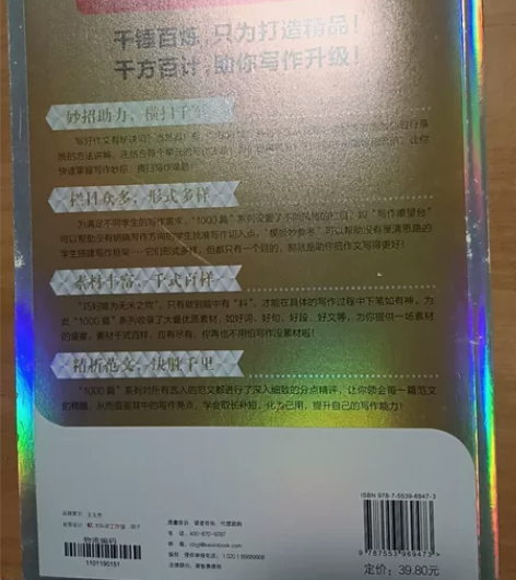 书5年高考满分作文1000篇，包邮哦 感兴...