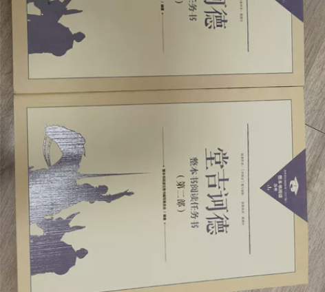 高中整本书阅读《堂吉诃德》全新 感兴趣的话...