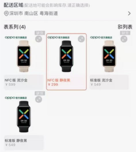 全新Oppo watch free手表，N...