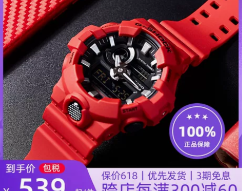 香港直邮卡西欧CASIO手表男G-SHOC...