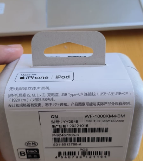 索尼wf-1000xm4无线耳机,公司礼品...
