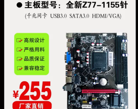 美可可 Z77主板1155针支持I5 34...
