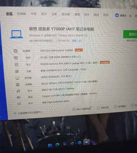 联想拯救者Y7000p，2022款i5-1...
