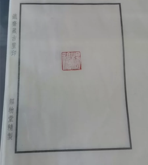 解物笔记本13全套印花20方打包 西汉精选