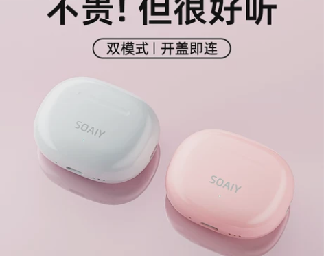 索爱耳机 SR13蓝牙真无线运动游戏无延迟...