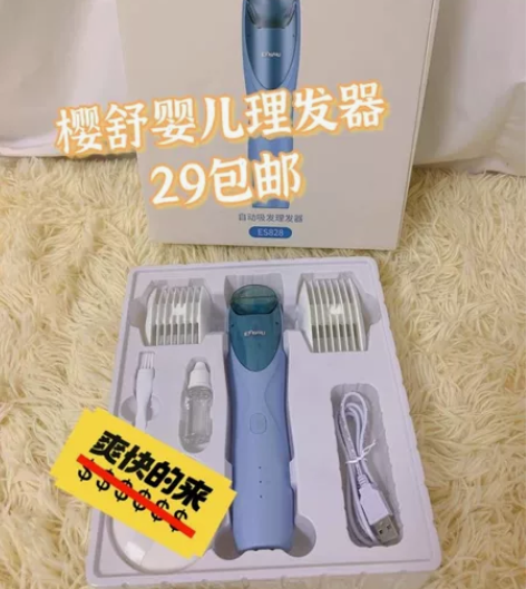 樱舒婴儿理发器超静音自动吸发宝宝剃头发新生...