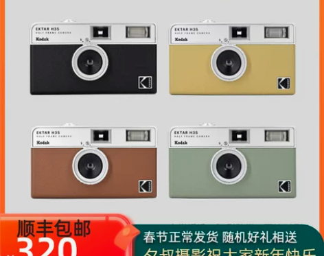柯达H35半格Kodak胶片相机复古胶卷傻...