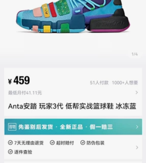 出闲置，安踏玩家篮球鞋 很少穿 九新吧，主...