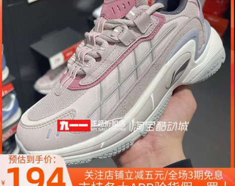 李宁Lining女鞋22春季新款星云OG时...