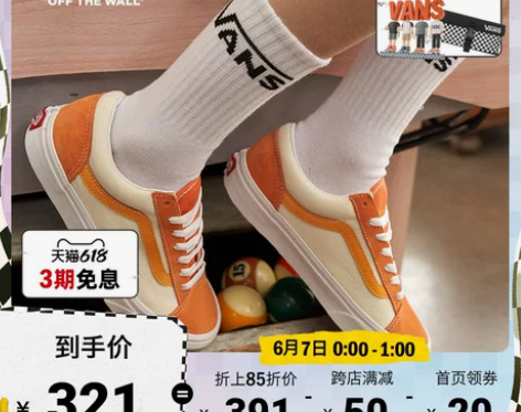 【风尚日】Vans范斯官方 Style 3...